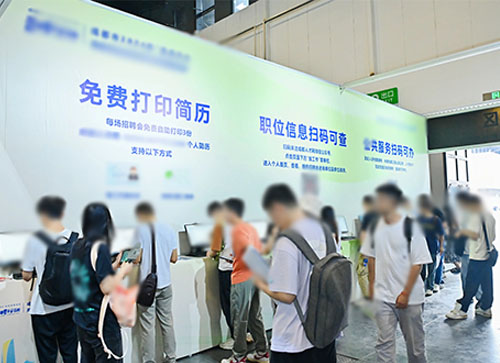 德兴市人才招聘会